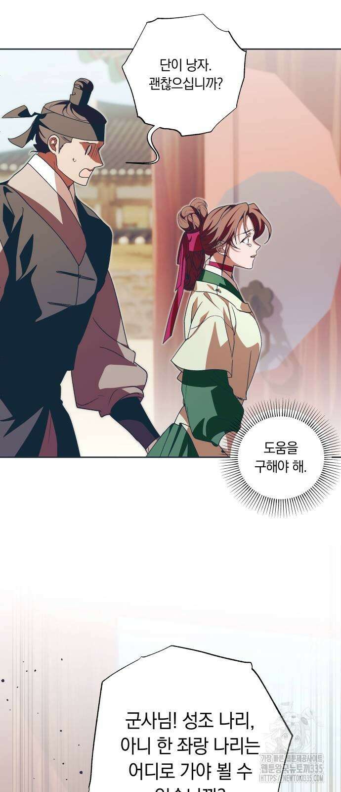 다비, 아찔하게 흐르는 63화 10