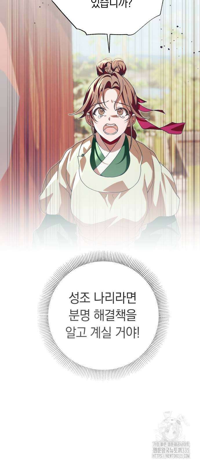 다비, 아찔하게 흐르는 63화 11