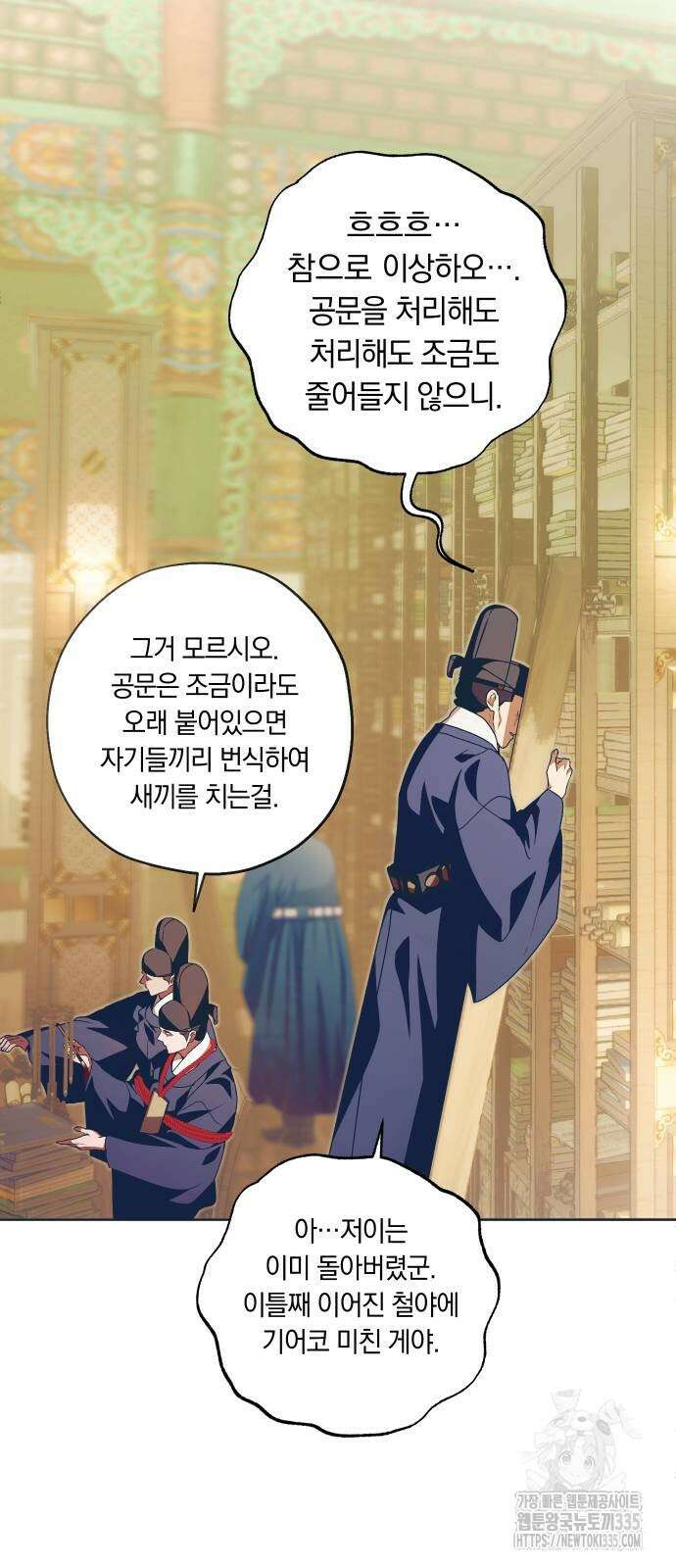 다비, 아찔하게 흐르는 63화 13