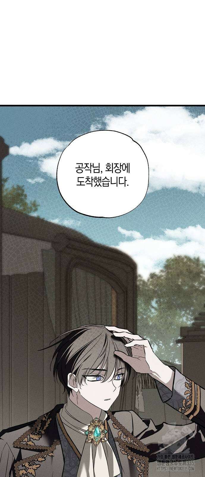 나를 미워하던 남편이 기억을 잃었다 37화 2
