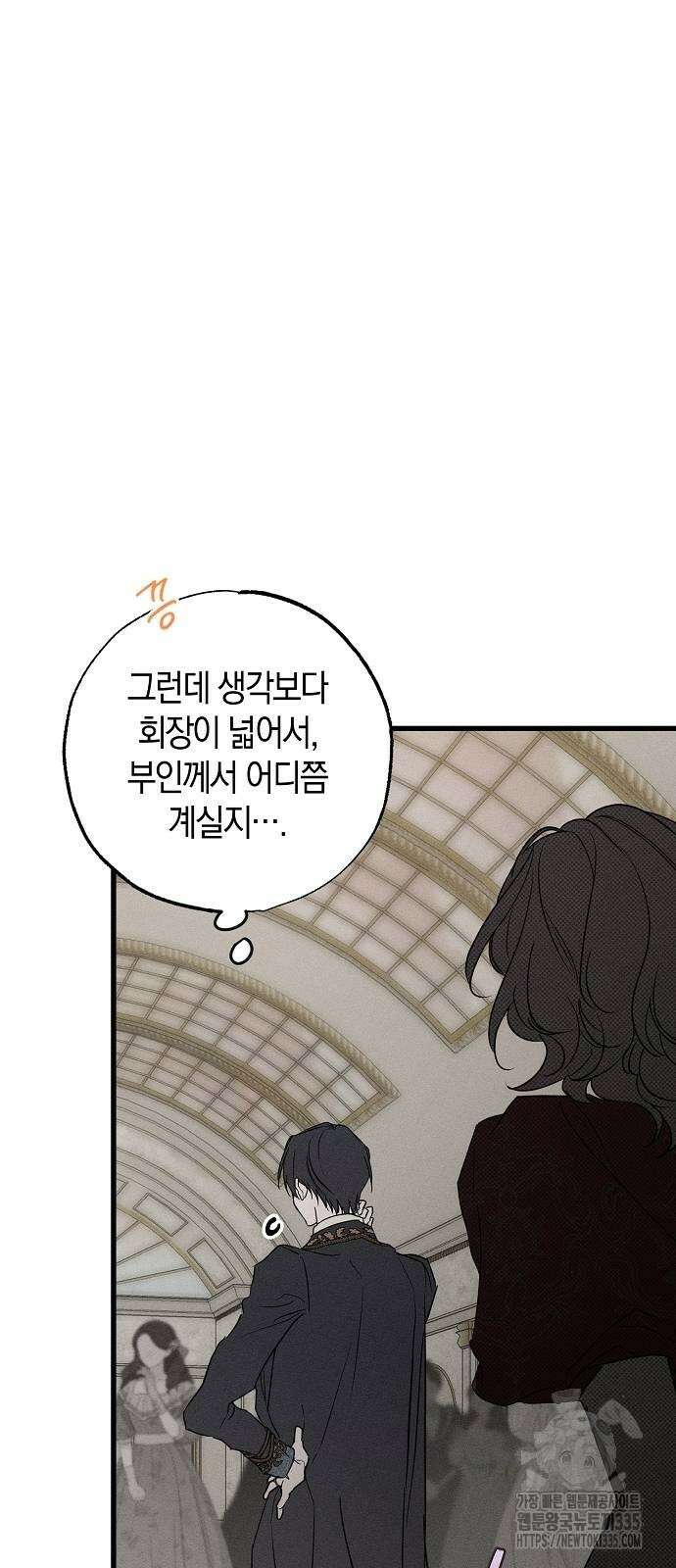 나를 미워하던 남편이 기억을 잃었다 37화 5