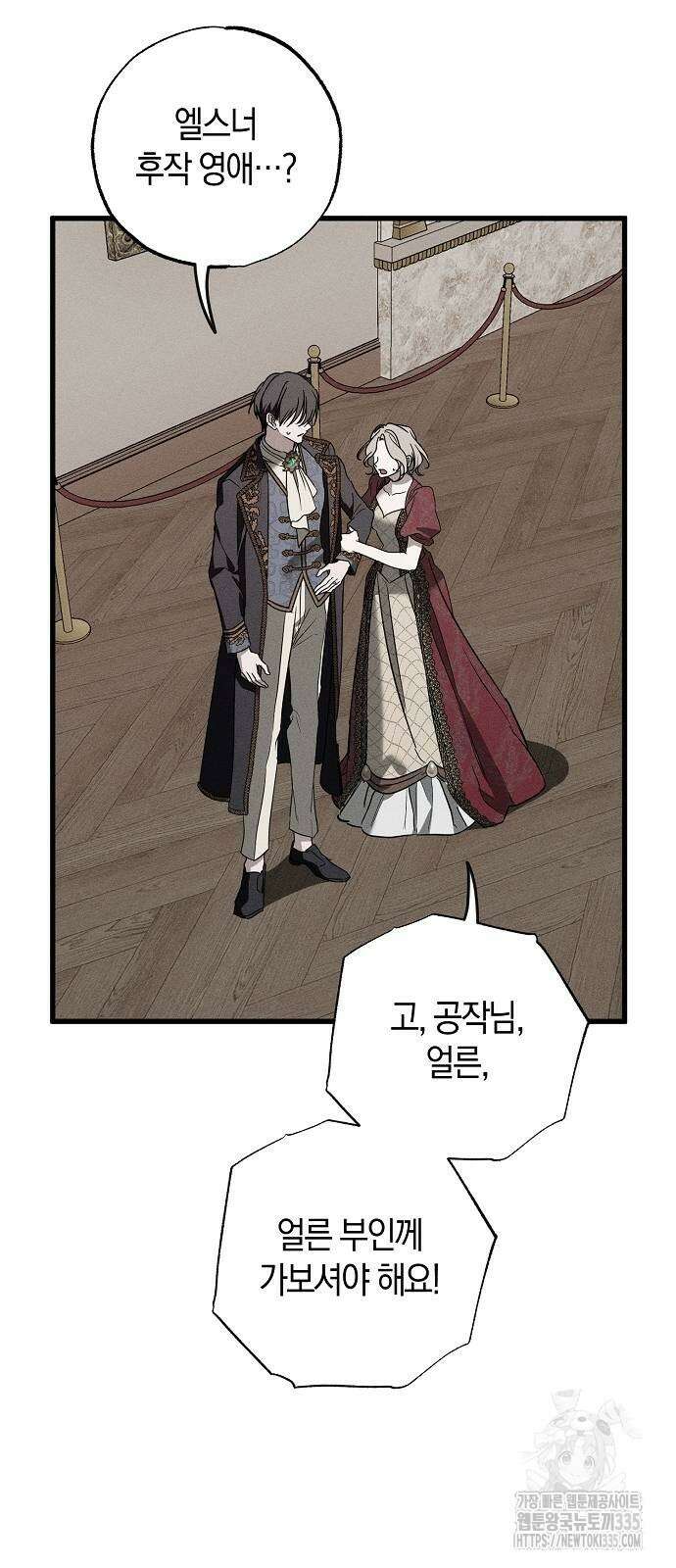 나를 미워하던 남편이 기억을 잃었다 37화 8
