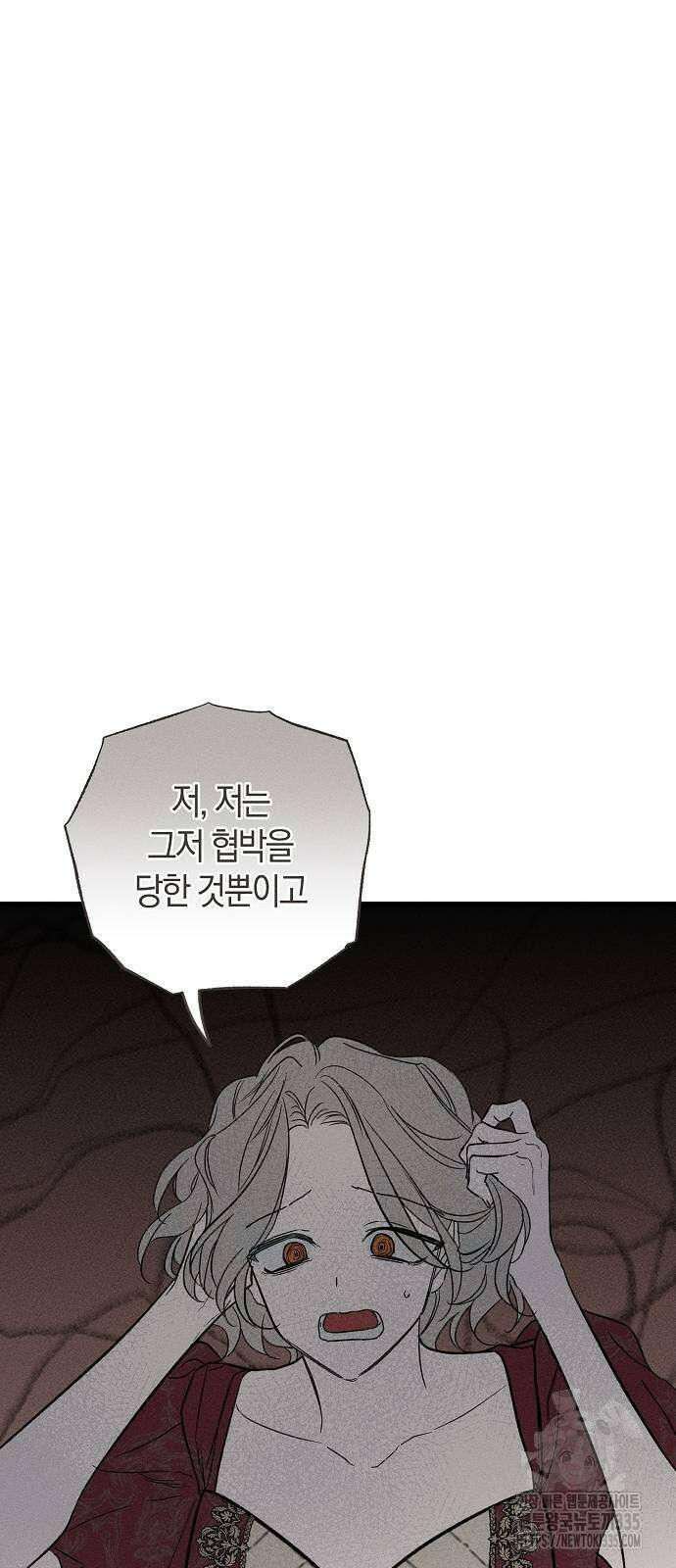 나를 미워하던 남편이 기억을 잃었다 37화 9