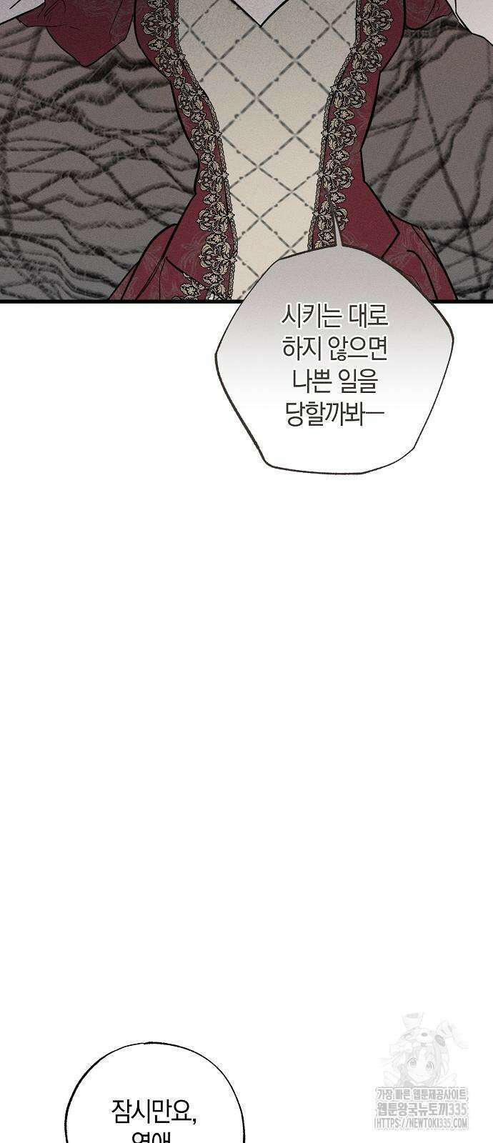 나를 미워하던 남편이 기억을 잃었다 37화 10