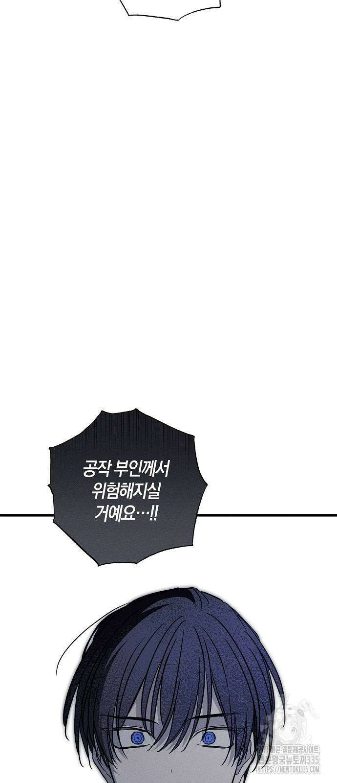 나를 미워하던 남편이 기억을 잃었다 37화 12