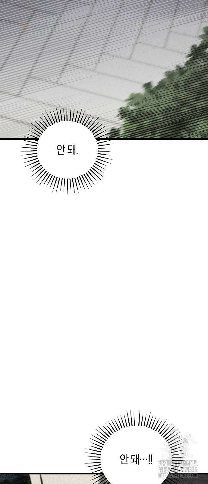 나를 미워하던 남편이 기억을 잃었다 37화 15