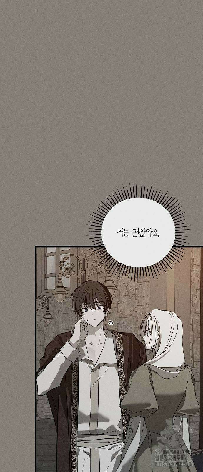 나를 미워하던 남편이 기억을 잃었다 37화 18