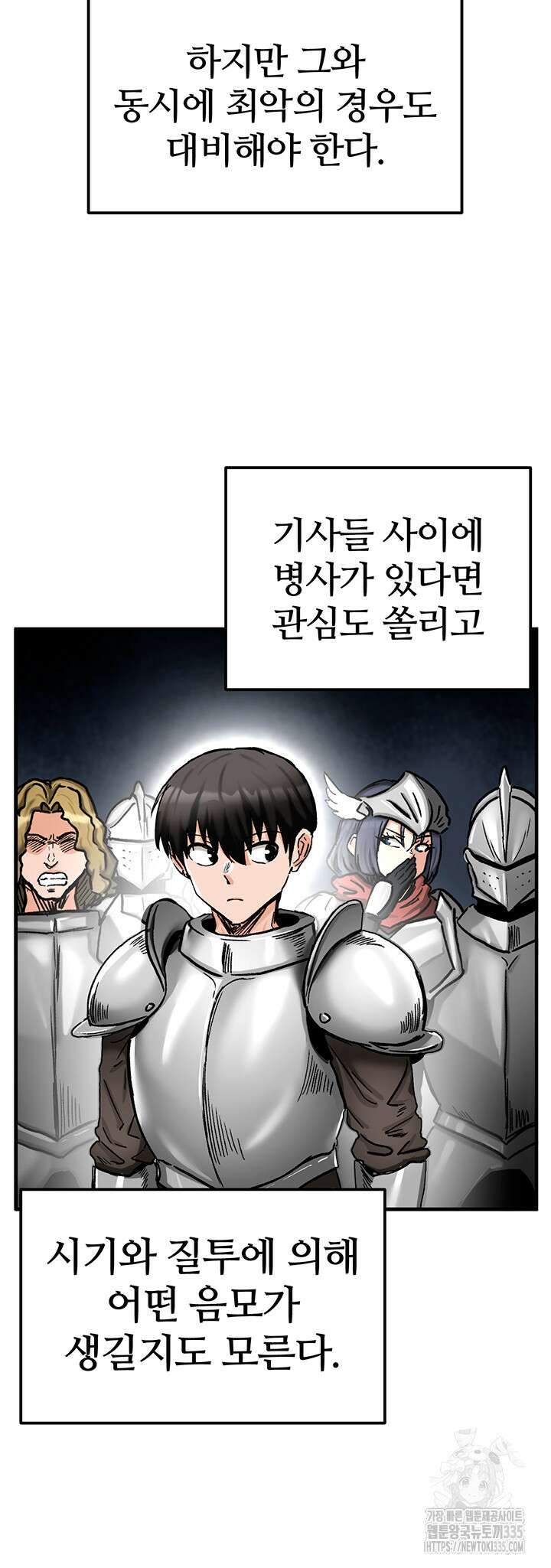 회귀병사의 암컷 정복일지 15화 5