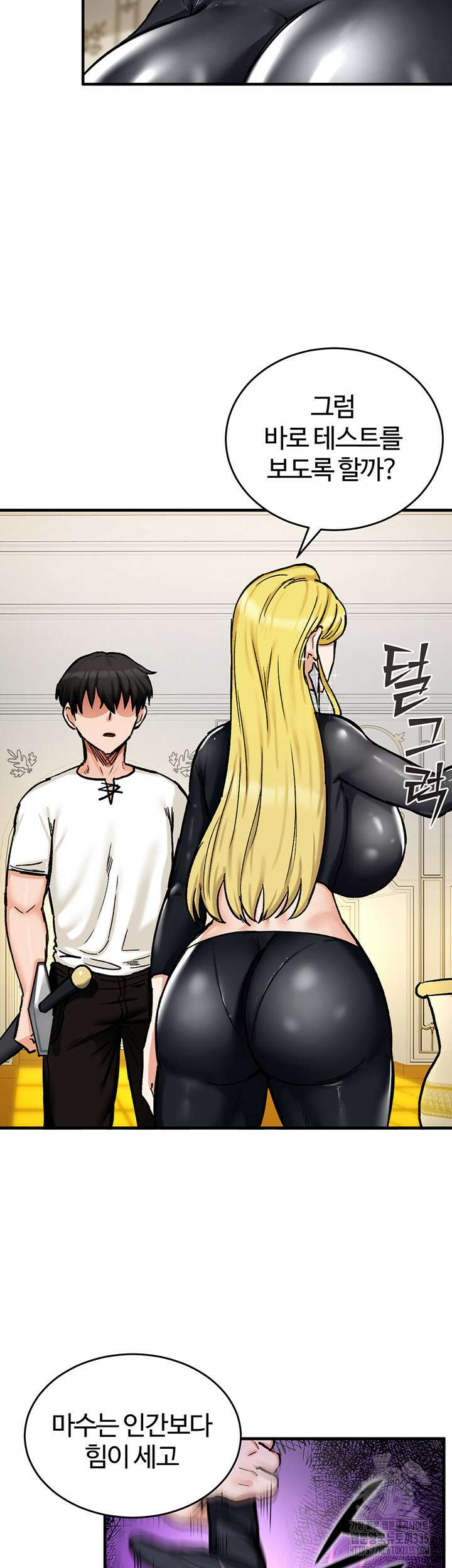 회귀병사의 암컷 정복일지 15화 9