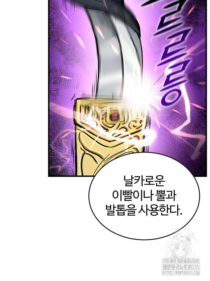 회귀병사의 암컷 정복일지 15화 10