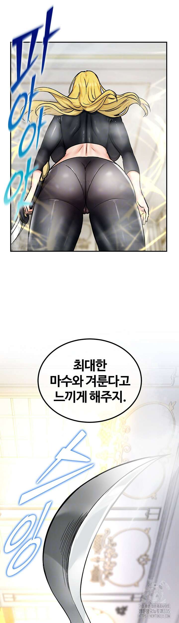 회귀병사의 암컷 정복일지 15화 11