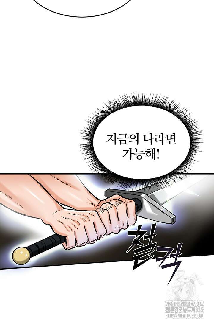 회귀병사의 암컷 정복일지 15화 24