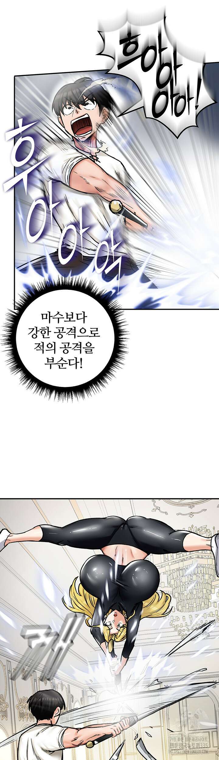 회귀병사의 암컷 정복일지 15화 25