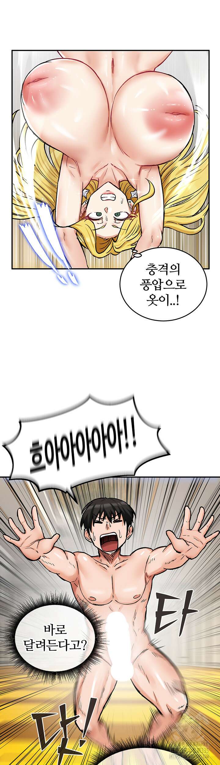 회귀병사의 암컷 정복일지 15화 27