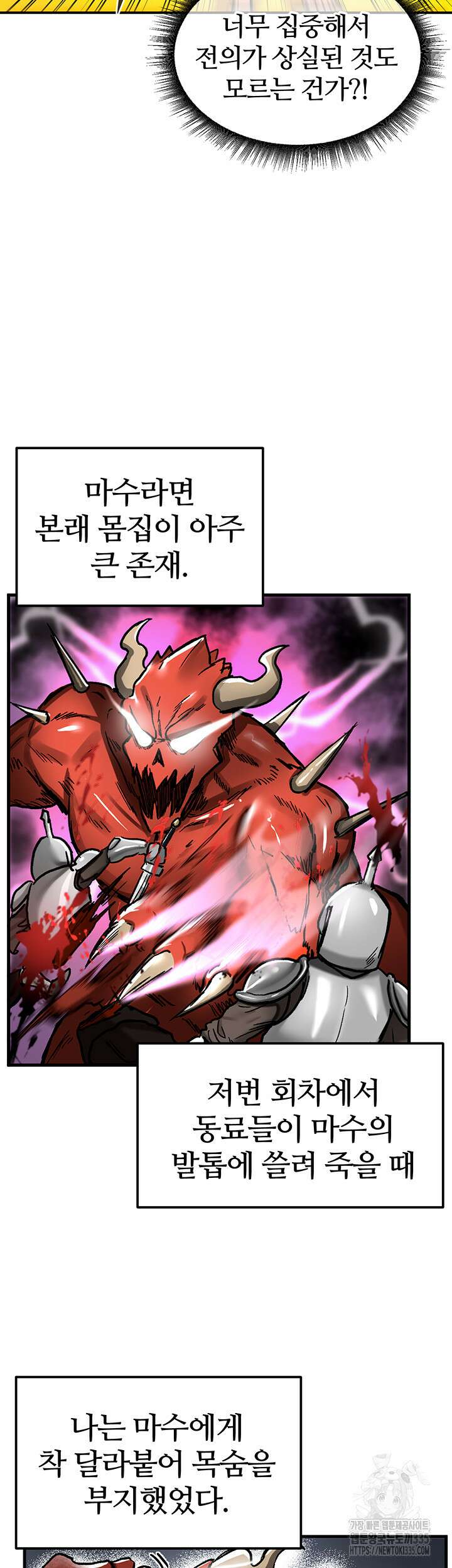 회귀병사의 암컷 정복일지 15화 28