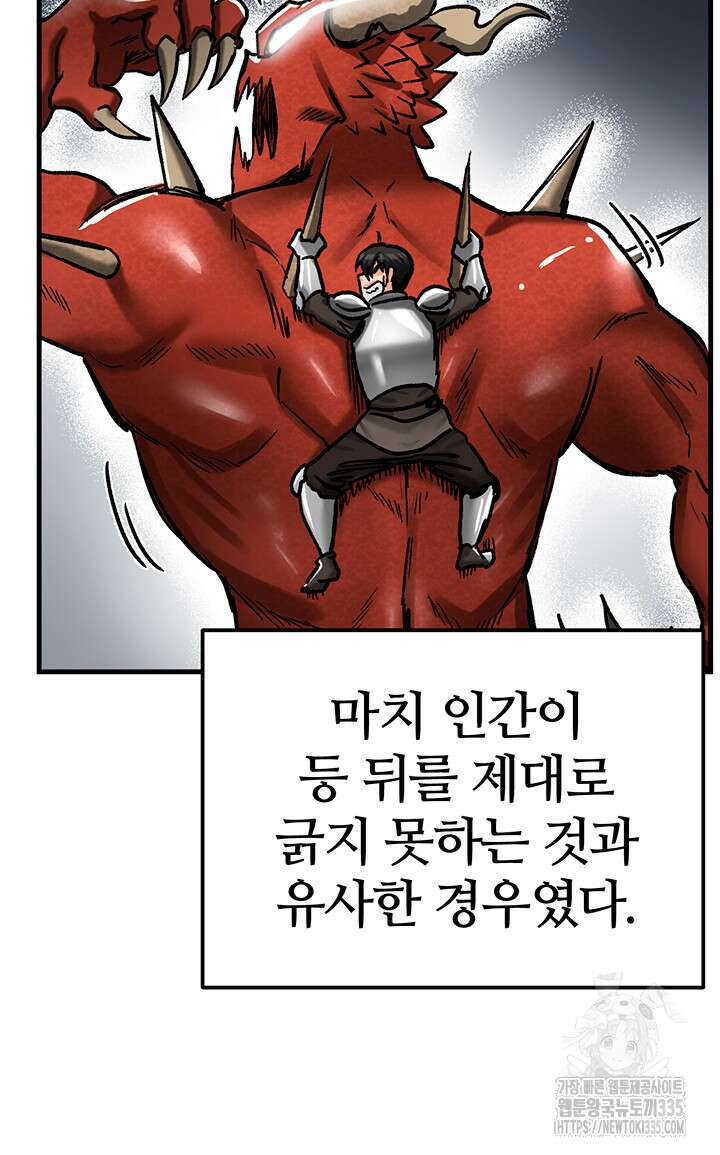 회귀병사의 암컷 정복일지 15화 29