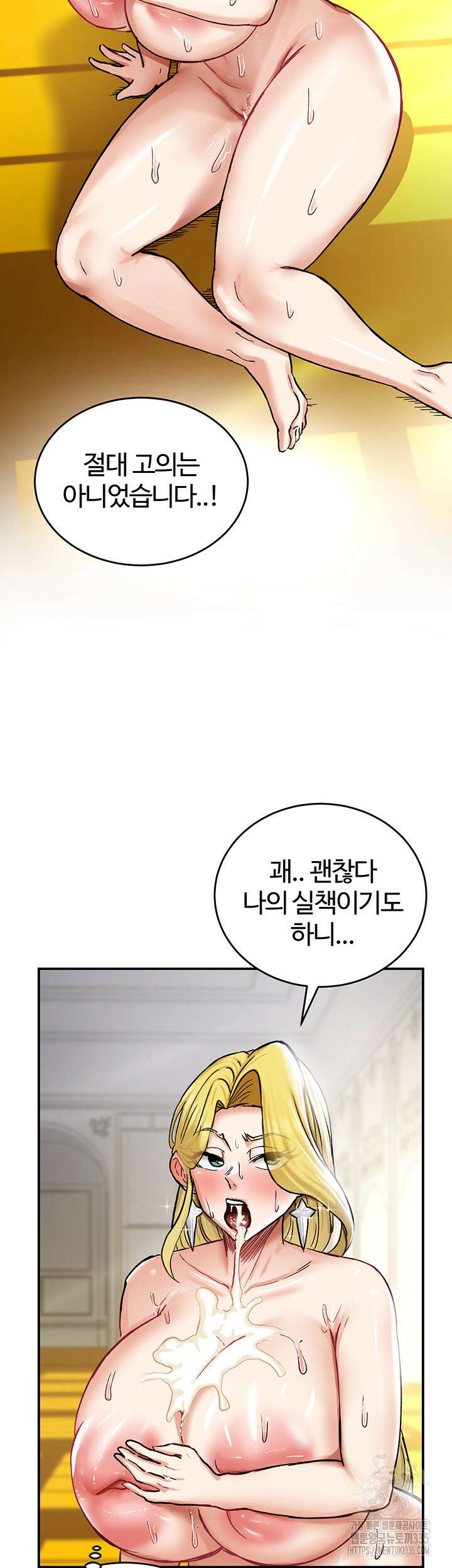 회귀병사의 암컷 정복일지 15화 36