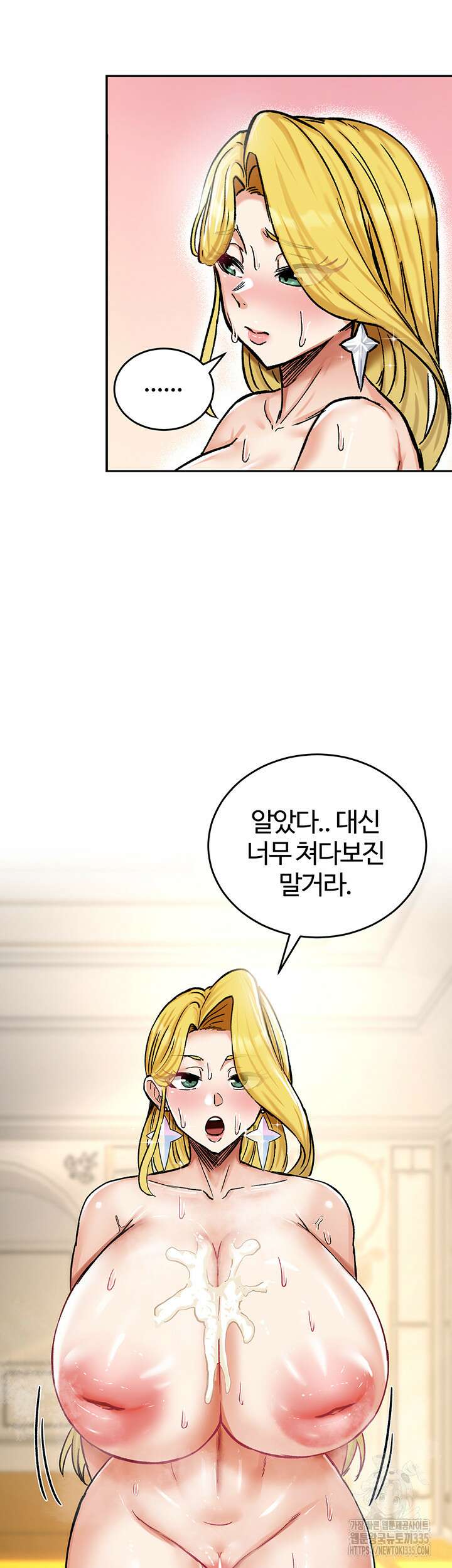 회귀병사의 암컷 정복일지 15화 41