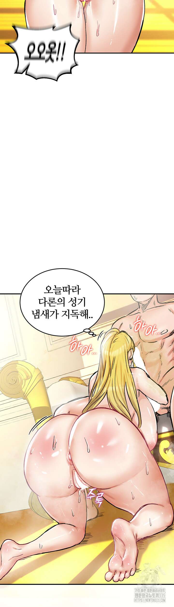 회귀병사의 암컷 정복일지 15화 42
