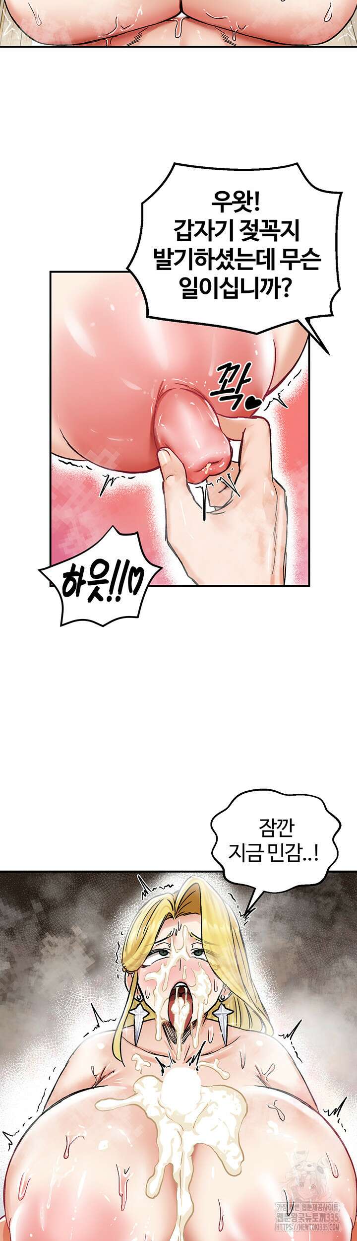 회귀병사의 암컷 정복일지 15화 53