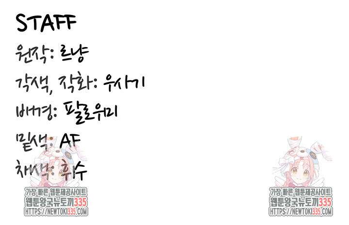 회귀병사의 암컷 정복일지 15화 57