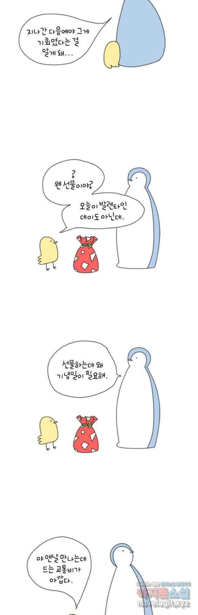 아띠아띠 9화 2