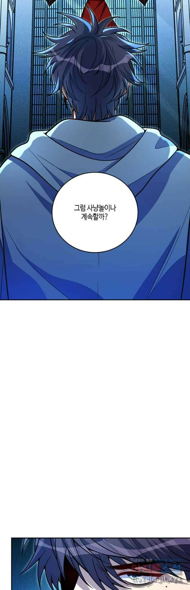 킬링 마이 러브 104화 6
