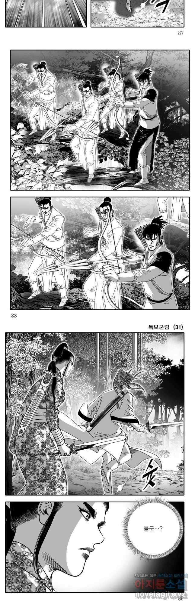 야설록 중원일검 컬렉션 독보군림 62화 14
