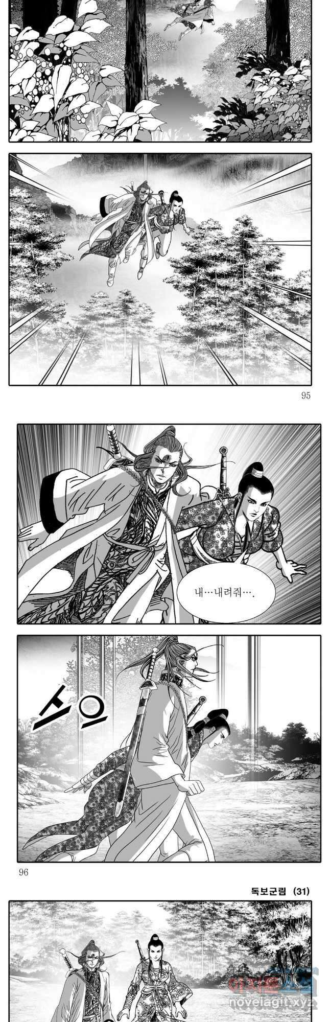 야설록 중원일검 컬렉션 독보군림 62화 18