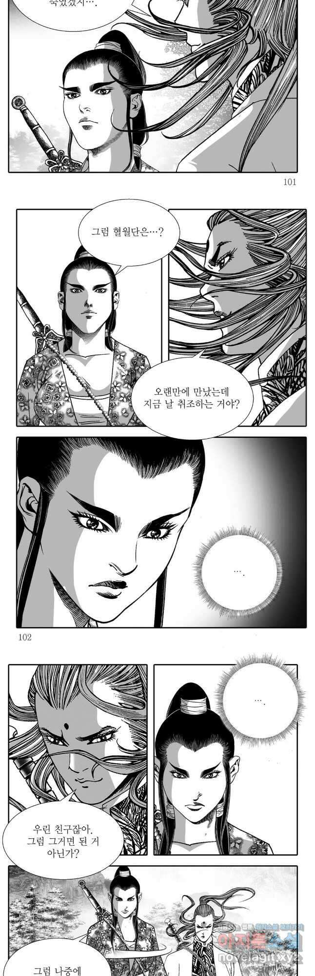 야설록 중원일검 컬렉션 독보군림 62화 21