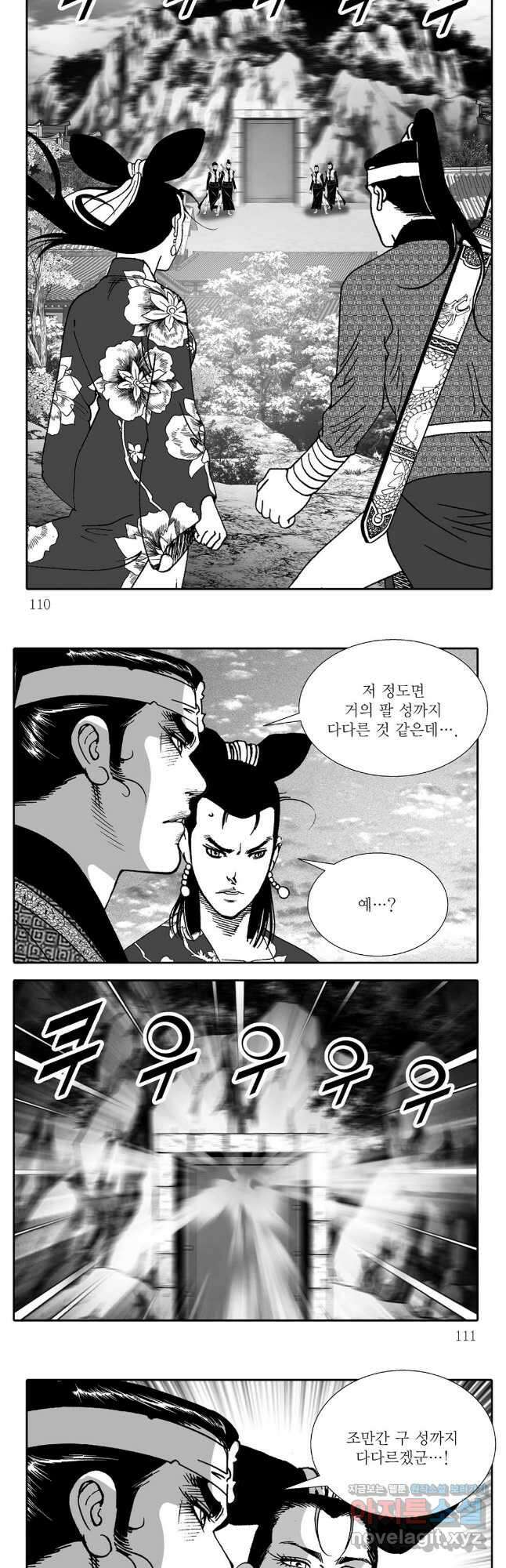 야설록 중원일검 컬렉션 독보군림 62화 25