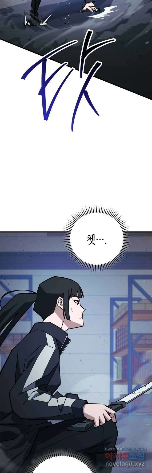 영웅, 회귀하다 73화 3
