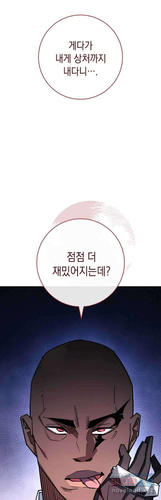 영웅, 회귀하다 73화 6
