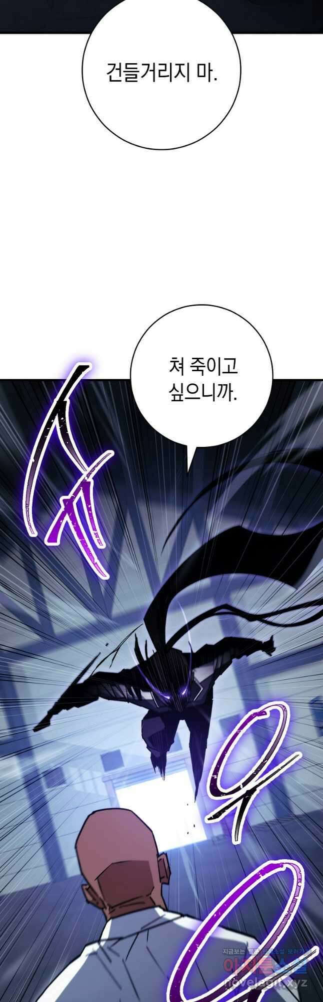 영웅, 회귀하다 73화 8