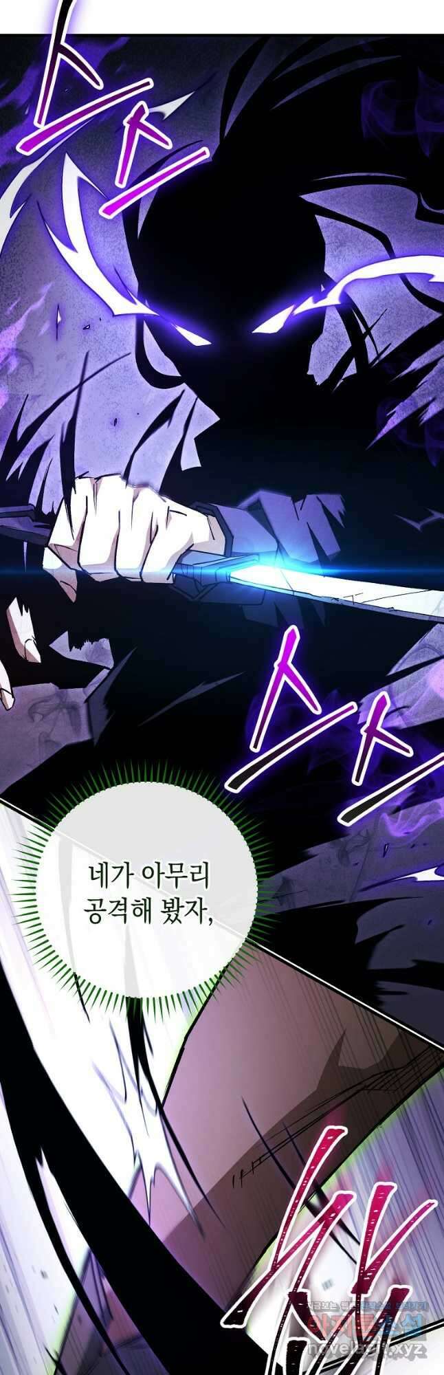 영웅, 회귀하다 73화 13