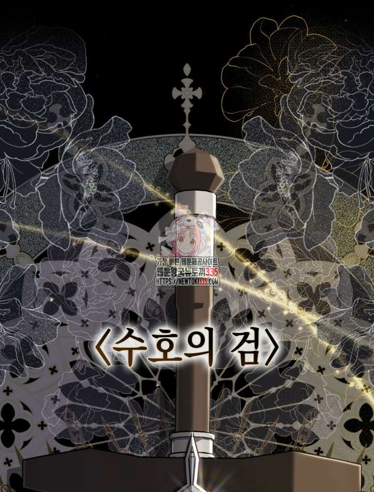 점괘보는 공녀님 48화 1