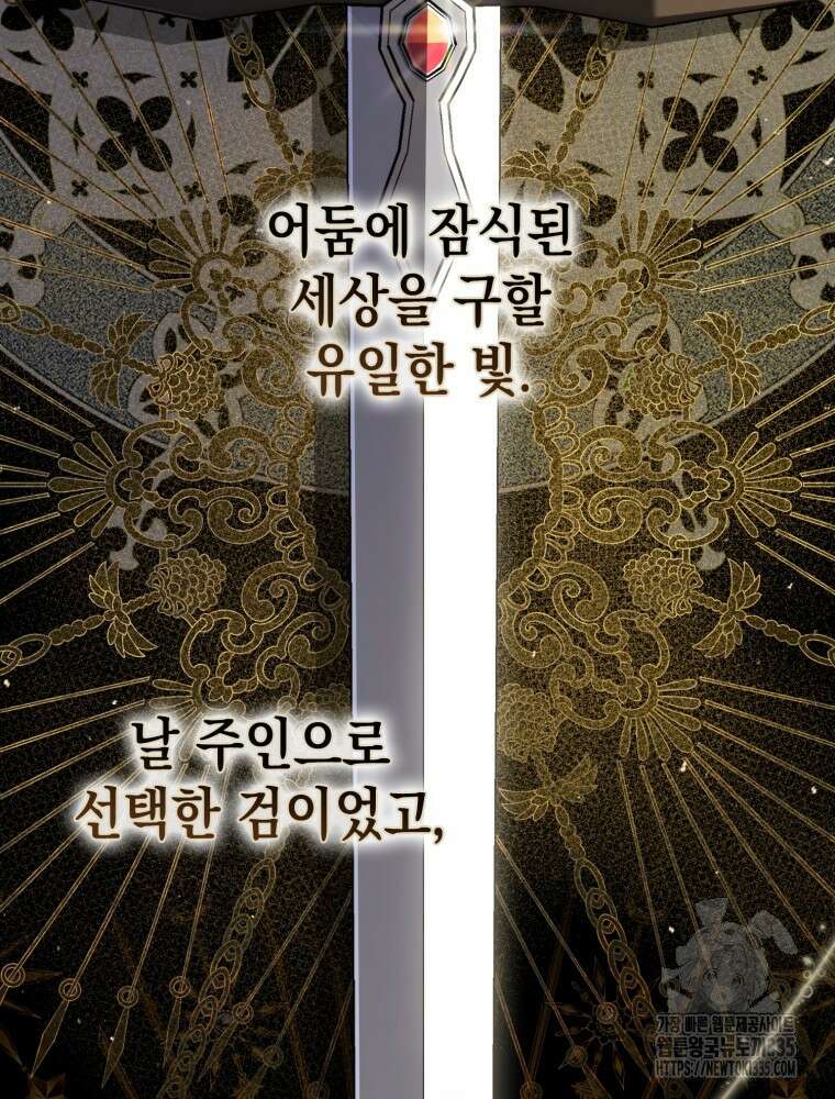 점괘보는 공녀님 48화 2