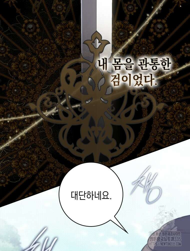 점괘보는 공녀님 48화 3