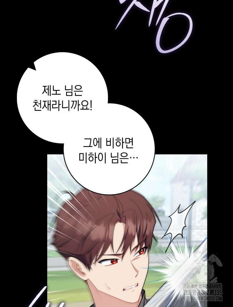 점괘보는 공녀님 48화 7