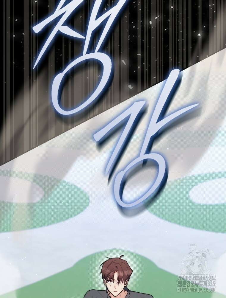 점괘보는 공녀님 48화 11