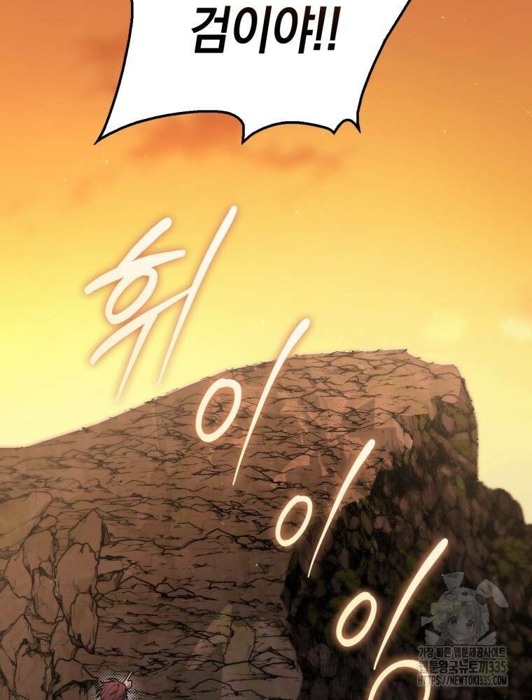점괘보는 공녀님 48화 22