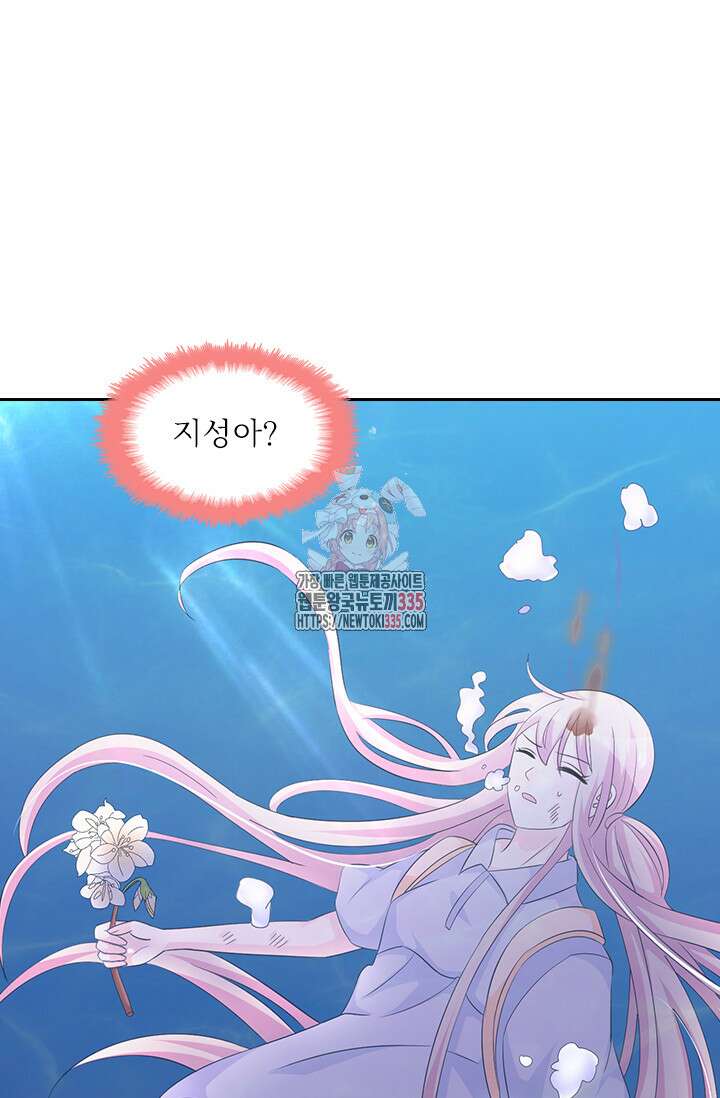 나 좀 빌려주세요 146화 1