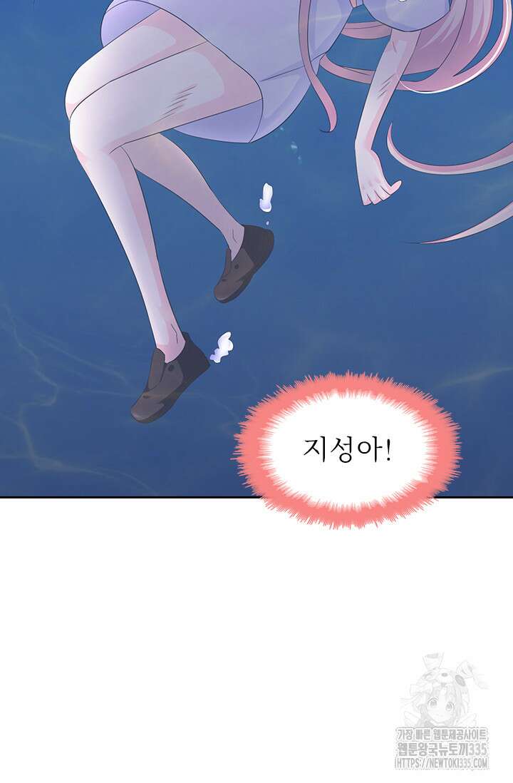 나 좀 빌려주세요 146화 2