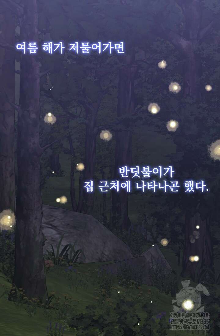 뜻대로 하세요 289화 2