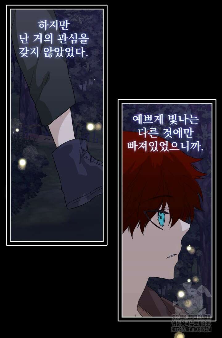 뜻대로 하세요 289화 4