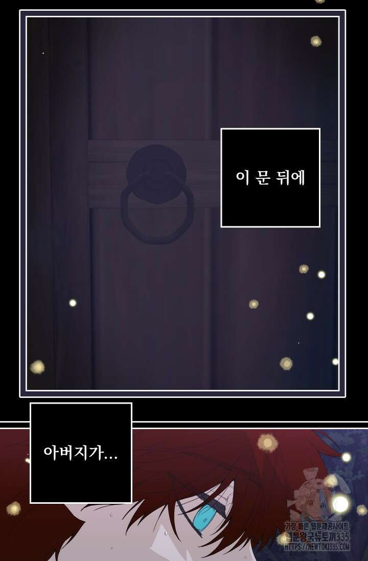 뜻대로 하세요 289화 9