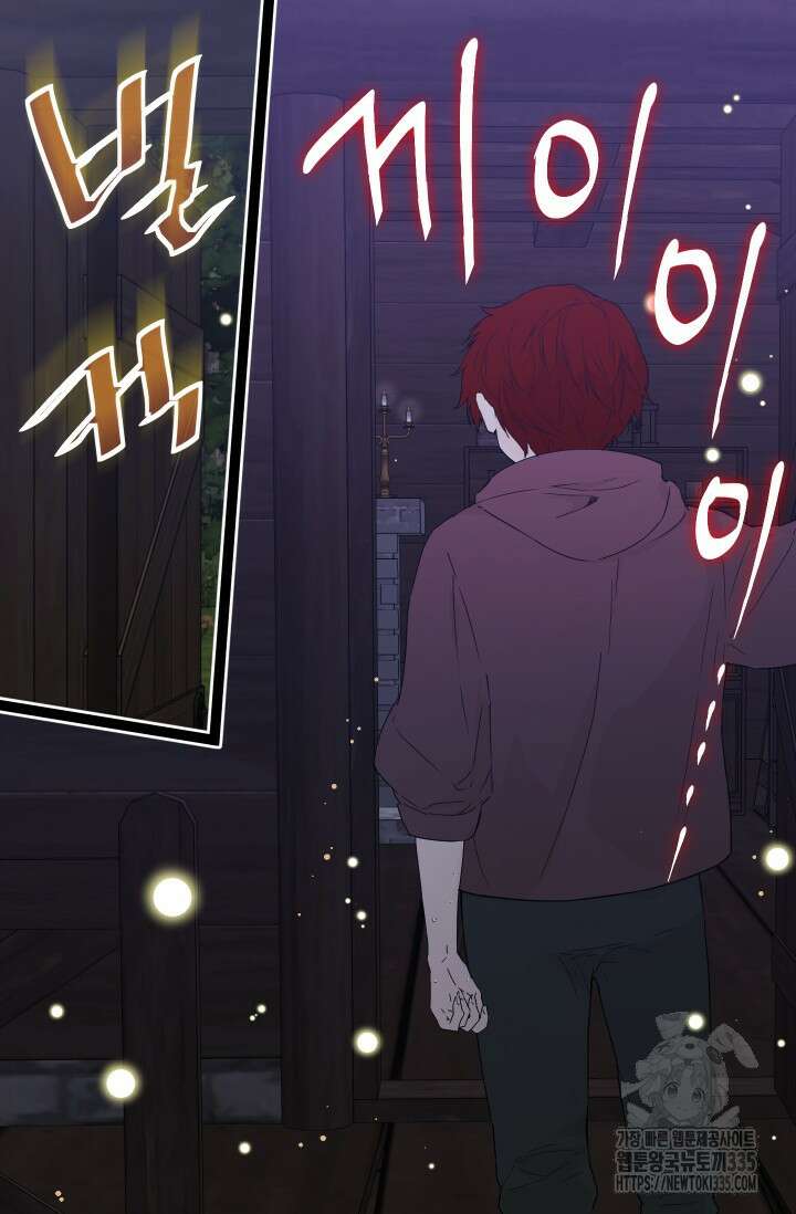 뜻대로 하세요 289화 10