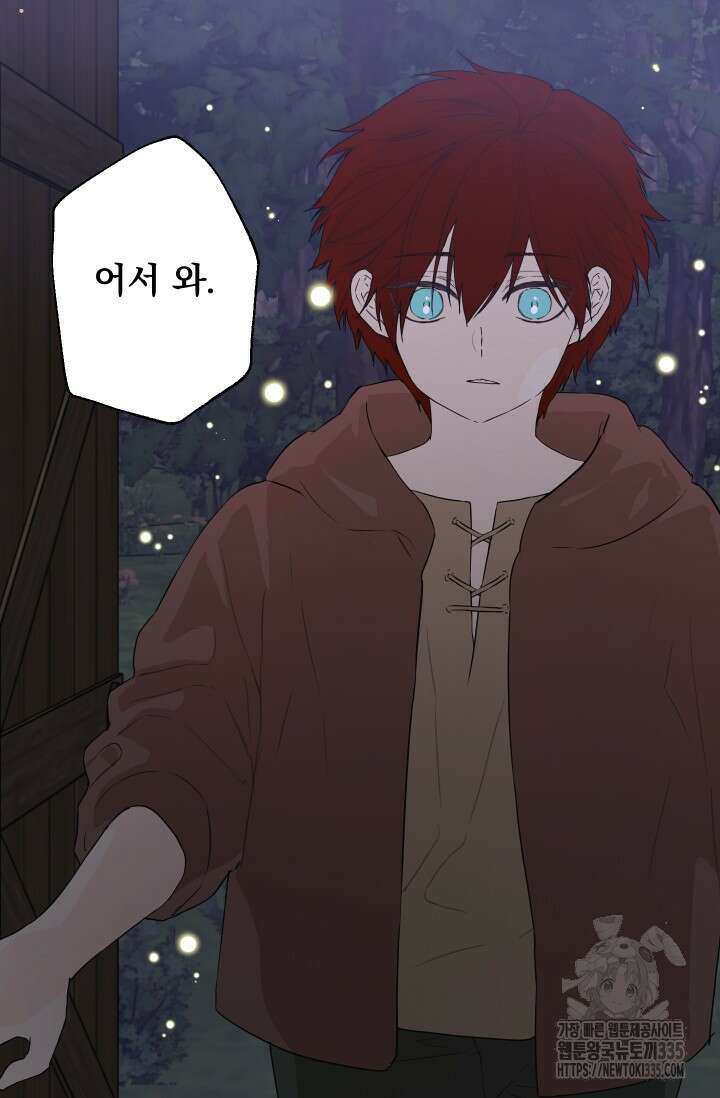 뜻대로 하세요 289화 11