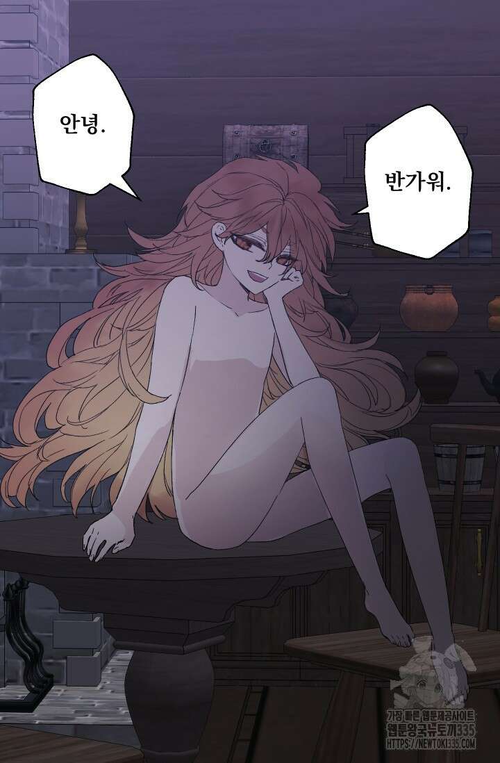 뜻대로 하세요 289화 12