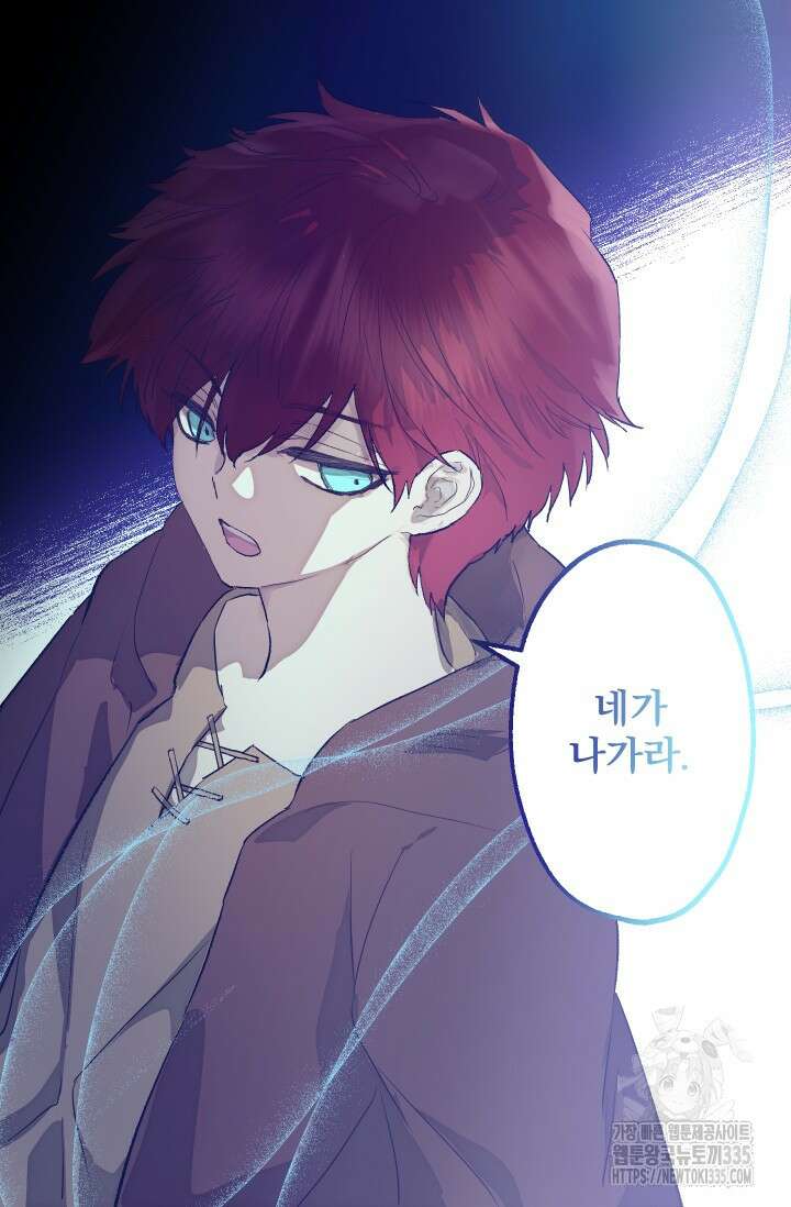 뜻대로 하세요 289화 15